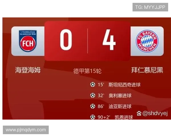 拜仁国内霸主地位松动:德甲联赛竞争格局迎来阶段性变化 拜仁国内霸主地位松动:德甲联赛竞争格局迎来阶段性变化